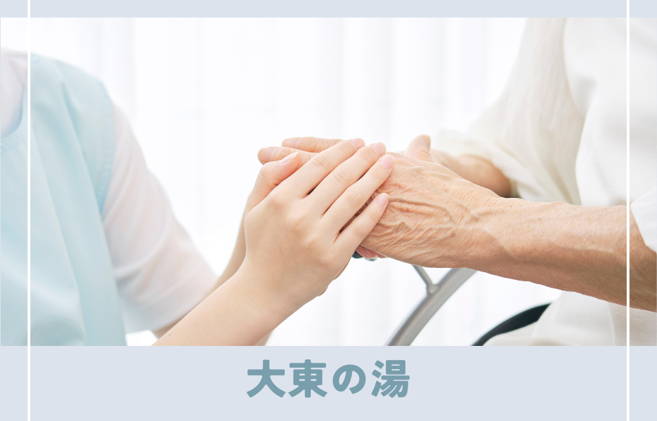 正社員 介護職員 通所サービスの求人情報イメージ1