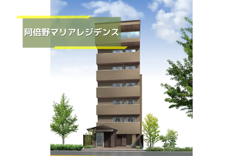 阿倍野マリアレジデンスの正社員 介護職員（未経験可） 介護職員 有料老人ホームの求人情報イメージ1
