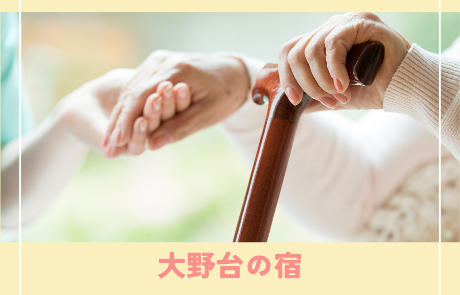 アルバイト・パート ケアマネジャー 小規模多機能型居宅介護の求人情報イメージ1