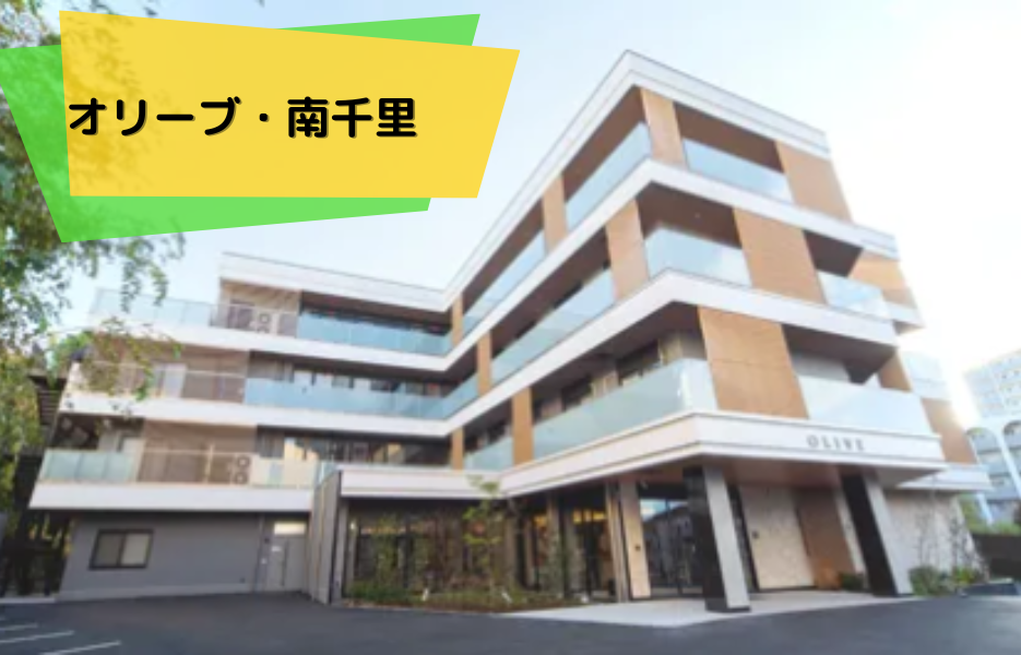 オリーブ・南千里の正社員 正看護師 有料老人ホーム求人イメージ