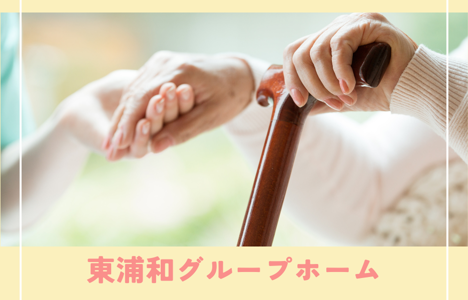 アルバイト・パート ケアマネジャー グループホームの求人情報イメージ1