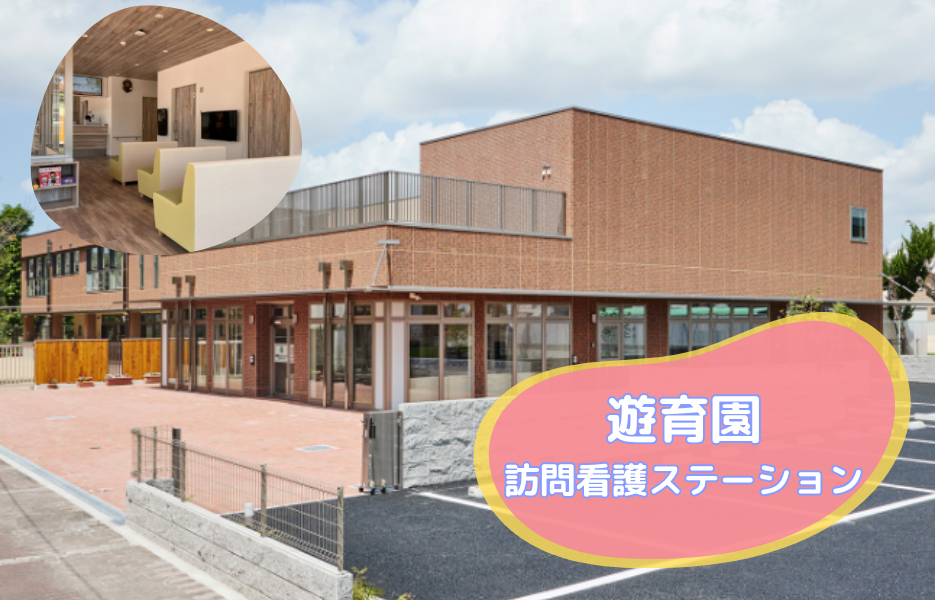 遊育園訪問看護ステーションの正社員 正看護師 訪問サービスの求人情報イメージ1