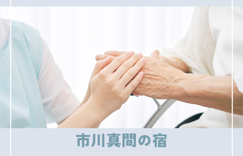 アルバイト・パート 正看護師 小規模多機能型居宅介護の求人情報イメージ1