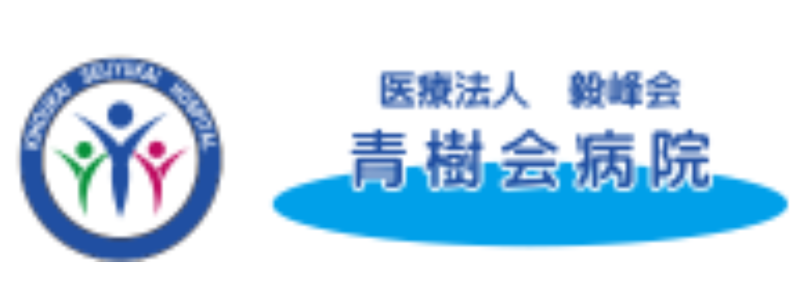 医療法人毅峰会