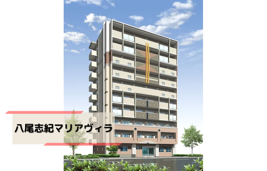 八尾志紀マリアヴィラの正社員 介護職員（未経験可） 介護職員 有料老人ホームの求人情報イメージ1