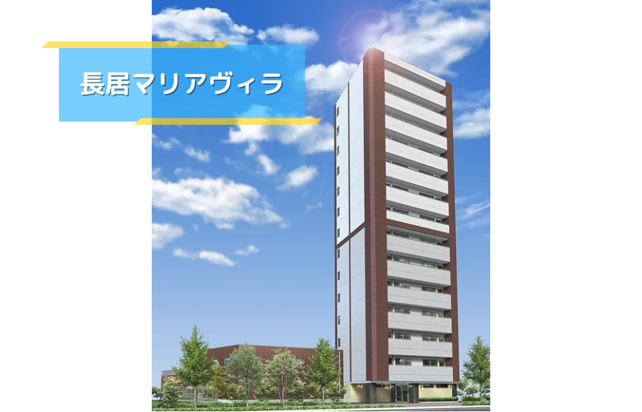 長居マリアヴィラのアルバイト・パート 介護職員（日勤のみ） 介護職員 有料老人ホームの求人情報イメージ1