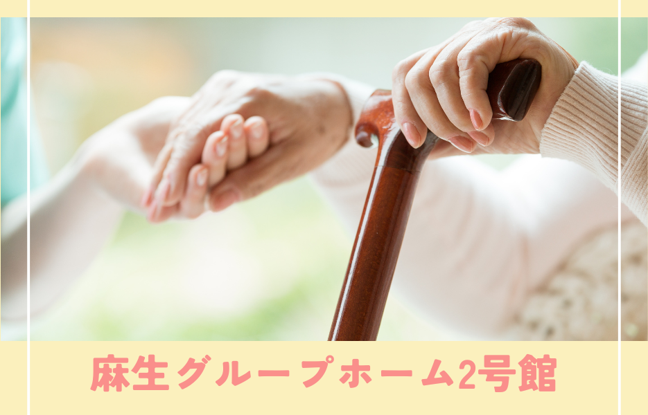 正社員 介護職員 グループホームの求人情報イメージ1