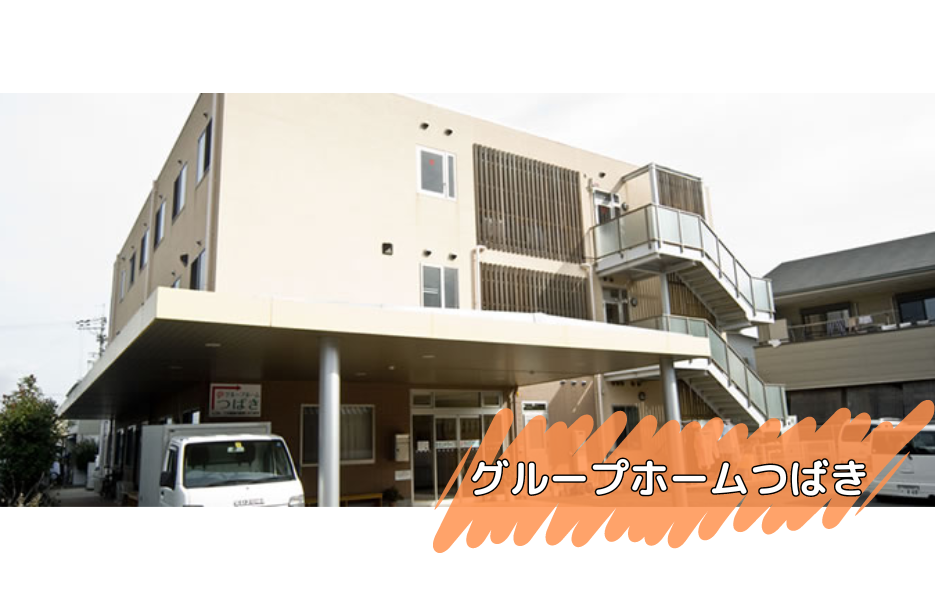 グループホームつばきのアルバイト・パート 介護職員（夜勤のみ） 介護職員 グループホームの求人情報イメージ1