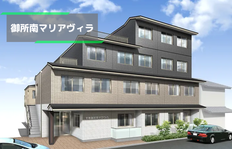 御所南マリアヴィラの正社員 介護職員（未経験可） 介護職員 有料老人ホームの求人情報イメージ1