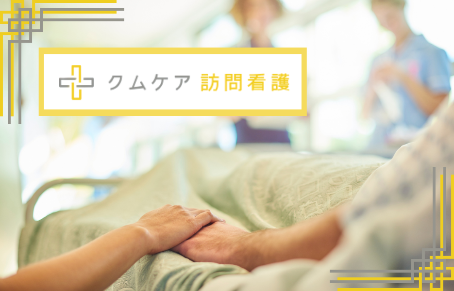 住宅型有料老人ホーム　ヒビオ旭の正社員 正看護師 有料老人ホーム求人イメージ