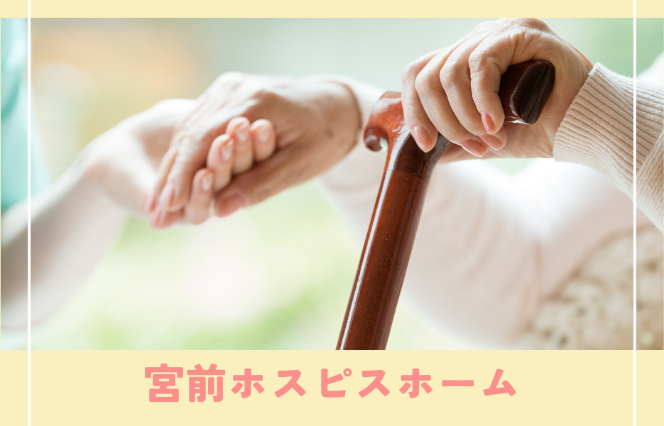 アルバイト・パート 介護職員 有料老人ホームの求人情報イメージ1