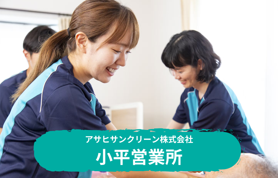 小平営業所の正社員 介護職・ヘルパー（訪問含む） 介護職員 訪問サービス 訪問介護の求人情報イメージ1