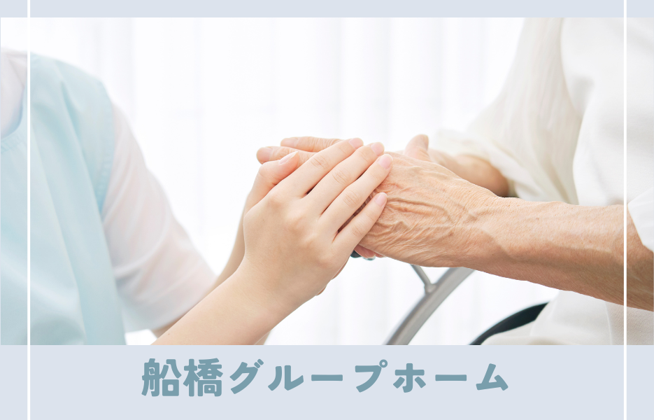 アルバイト・パート 介護職員 グループホームの求人情報イメージ1