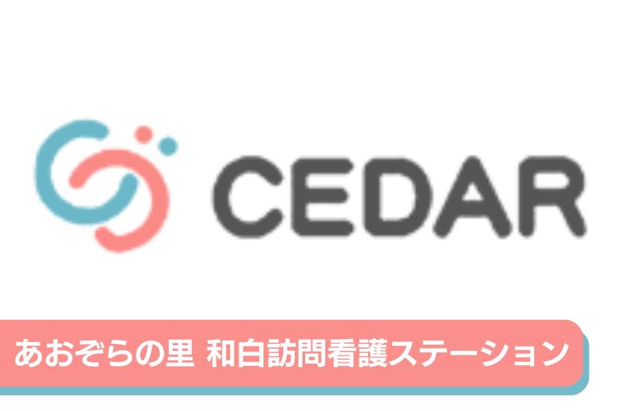 あおぞらの里　和白訪問看護ステーションの正社員 正看護師 訪問サービスの求人情報イメージ1