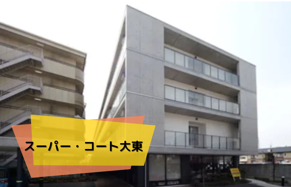 スーパー・コート大東の正社員 正看護師 有料老人ホームの求人情報イメージ1
