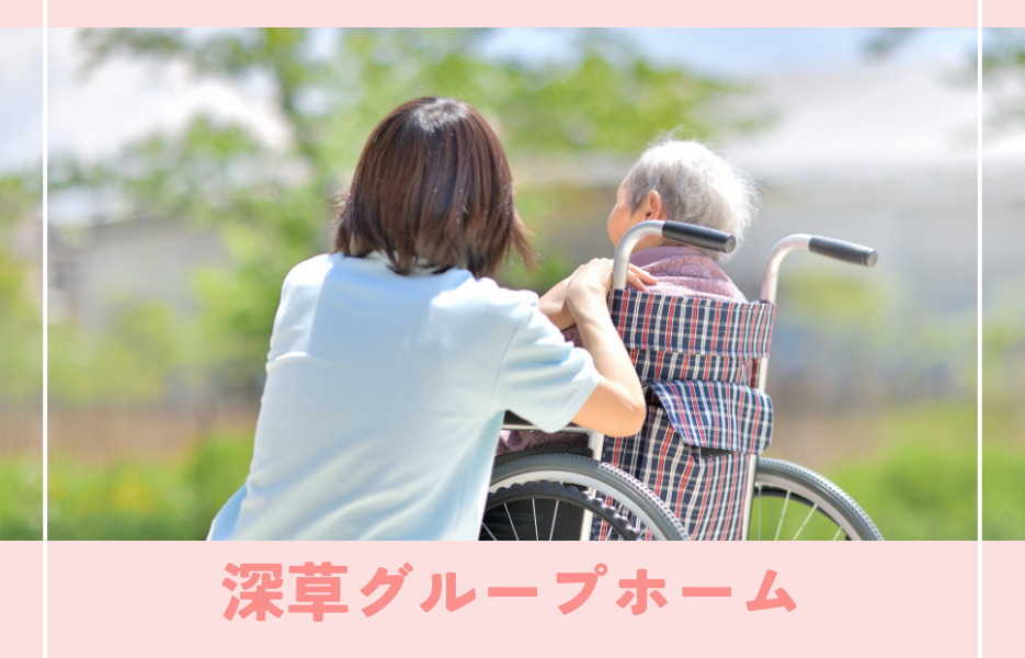 正社員 介護職員（夜勤のみ） 介護職員 グループホームの求人情報イメージ1