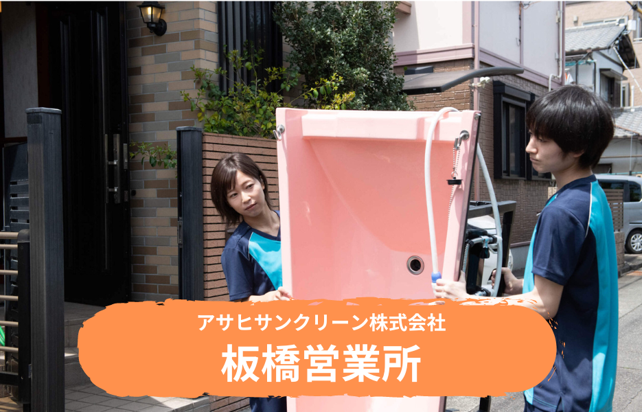 板橋営業所の正社員 介護職・ヘルパー（訪問含む） 介護職員 訪問サービス 訪問介護の求人情報イメージ1