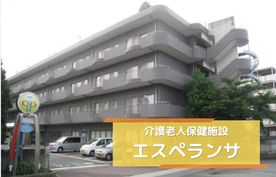 介護老人保健施設　エスペランサの正社員 正看護師 介護老人保健施設の求人情報イメージ1