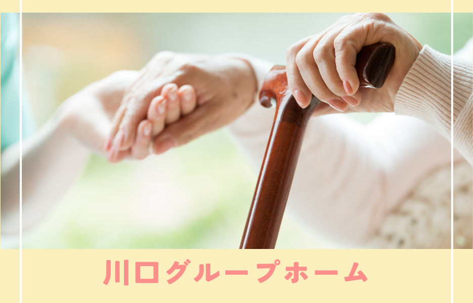 正社員 介護職員 グループホームの求人情報イメージ1