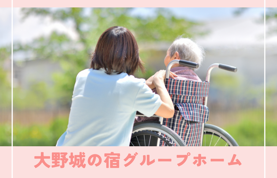 正社員 介護職員 グループホームの求人情報イメージ1