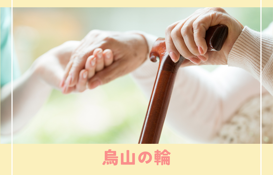 アルバイト・パート 介護職・ヘルパー（訪問含む） 介護職員 訪問サービスの求人情報イメージ1